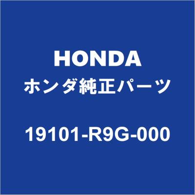 ホンダ（HONDA） HONDAホンダ純正 N-BOX ラジエータサブタンク 19101