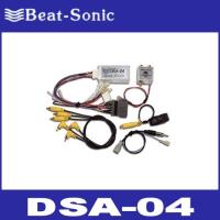 【送料無料！】ビートソニック  DSA-04  デリカ D5 (CV5W系)  メーカーオプションナビ付車専用取り付けキット（サウンドアダプター）　Beat-Sonic | パーツショップ アドバンス