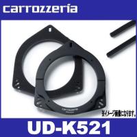 カロッツェリア　UD-K521　高音質インナーバッフル スタンダードパッケージ （トヨタ/ダイハツ/AUDI/VOLVO車用）  carrozzeria | パーツショップ アドバンス