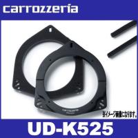 カロッツェリア　UD-K525　高音質インナーバッフル スタンダードパッケージ （スバル車用）  carrozzeria | パーツショップ アドバンス