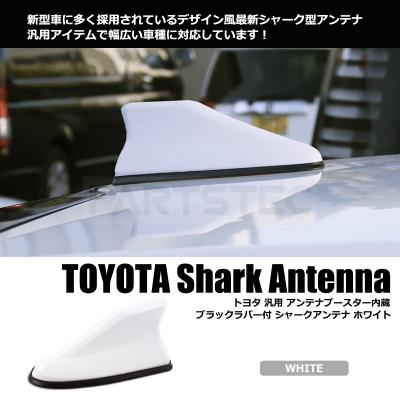 30プリウス　ZVW30 モデリスタ　シャークアンテナ 美品 モデリスタ トップノットアンテナ シャークアンテナ プリウス30