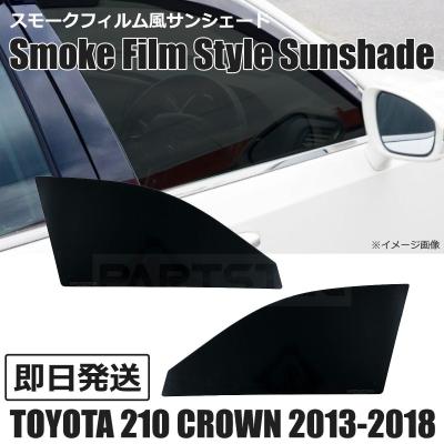 スモークフィルム風サンシェードのおすすめ人気ランキングTOP100