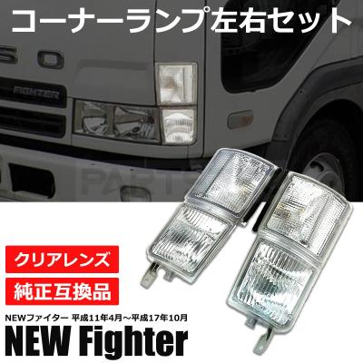 ふそう ファイター テールランプのおすすめ人気商品一覧 通販 - Yahoo