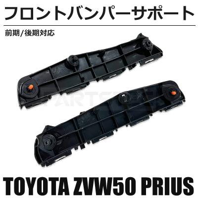 プリウスZVW50 フロントバンパー プリウス 50系/ZVW50/ZVW51/ZVW55 純正 後期 フロントバンパー