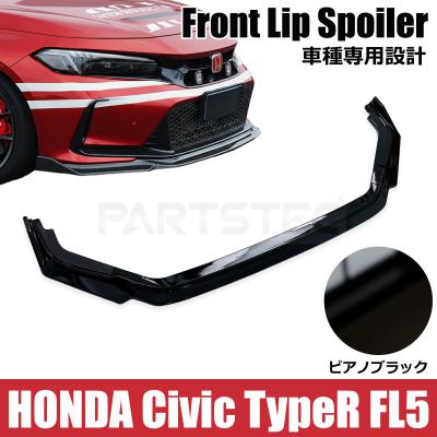シビックフロントスポイラー（自動車） | 車、バイク、自転車 の