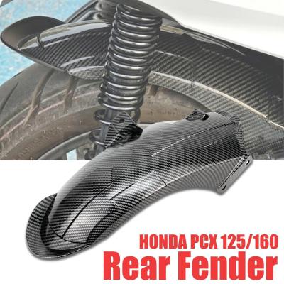 pcx（バイク用リアフェンダー）｜外装パーツ｜バイク | 車、バイク