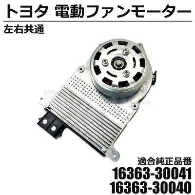 フェアレディ 自動車用 電動ファン｜冷却系パーツ｜自動車｜車、バイク