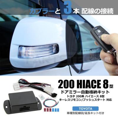 ドアロックアクチュエーター（ハイエース）のおすすめ人気商品一覧