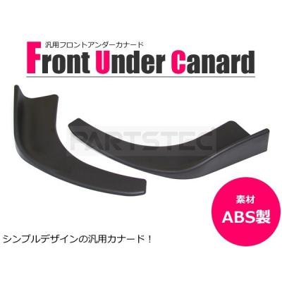 PARTSTEC Yahoo!店 - スポイラー/カナード｜Yahoo!ショッピング