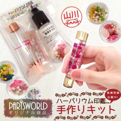 ハーバリウム印鑑のおすすめ人気商品一覧 通販 - Yahoo!ショッピング