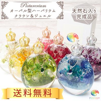 ハーバリウムのおすすめ人気商品一覧 通販 - Yahoo!ショッピング