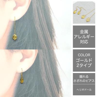 ヘリオドールのおすすめ人気商品一覧 通販 - Yahoo!ショッピング