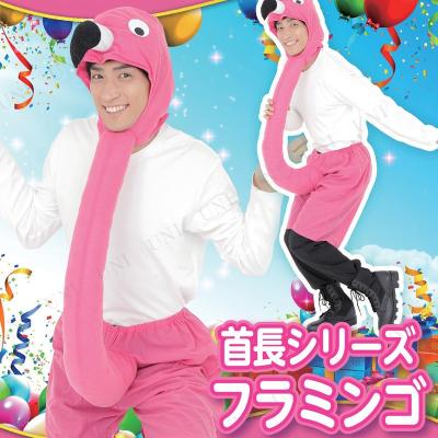 フラミンゴグッズ（パーティグッズ） | ゲーム、おもちゃ のおすすめ