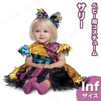 コスプレ 仮装 衣装 ハロウィン コスチューム サリー クラシック Inf (12-18 mths) | パーティワールド