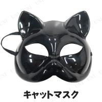 コスプレ 仮装 衣装 ハロウィン パーティーグッズ Uniton キャットマスク Cat mask | パーティワールド