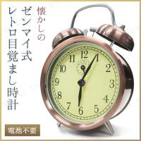 懐かし昭和のゼンマイ式レトロ目覚まし時計 | パーティワールド