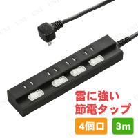 雷に強い節電タップ 4個口 3m 黒 HS-TPK43PBT-K | パーティワールド