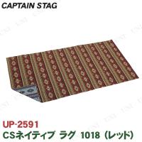 CAPTAIN STAG(キャプテンスタッグ) CSネイティブ ラグ1018 レッド 180×100cm UP-2591 | パーティワールド