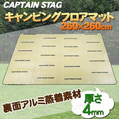 CAPTAIN STAG キャンピングフロアマット 260×260のおすすめ人気商品