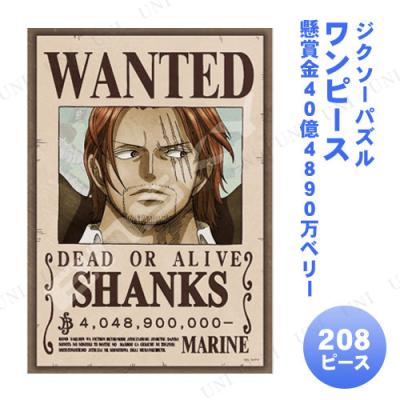 ワンピース パズル 150 手配書の商品一覧 通販 - Yahoo!ショッピング