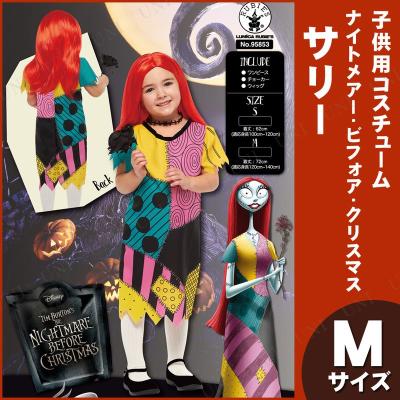 ナイトメアービフォアクリスマス サリー コスプレの商品一覧 通販