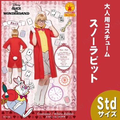 白うさぎ アリス コスプレのおすすめ人気商品一覧 通販 - Yahoo