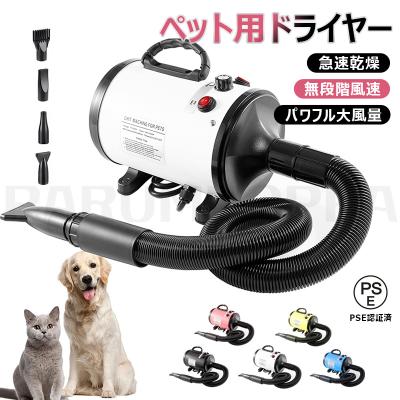 ペットドライヤー（ペット用ドライヤー）｜お手入れ、トリミング用品
