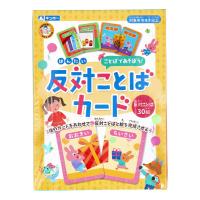 【2個セット】ギンポー 反対ことばカードx2個セット【返品キャンセル不可】 | へるしー99BOX