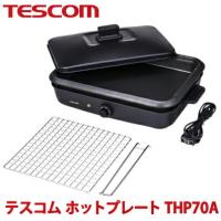 【直送品】TESCOM テスコム ホットプレート THP70A ブラック | へるしー99BOX