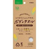 【60個セット】エコロジーニ とうもろこしからできたボディタオルx60個セット 返品キャンセル不可品 | へるしー99BOX