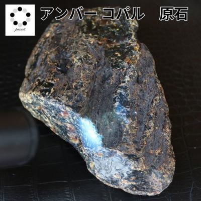 久慈琥珀 原石のおすすめ人気商品一覧 通販 - Yahoo!ショッピング