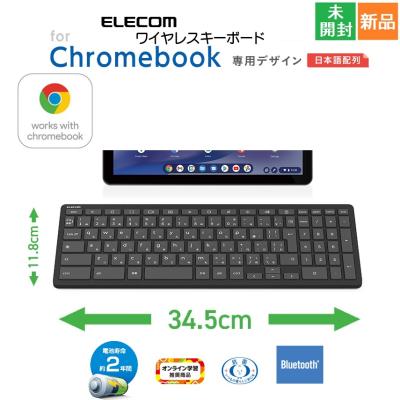 chromebook（パソコン用キーボード）｜パソコン周辺機器 | スマホ