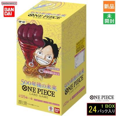 【新品未開封テープ付き】ワンピースカード4box 500年後の未来 新品未開封テープ付き】ワンピース カードゲーム 500年後の未来