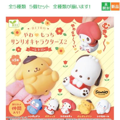 レア 当時 昭和 レトロ 限定 希少 非売品 昔) サンリオ（YELL