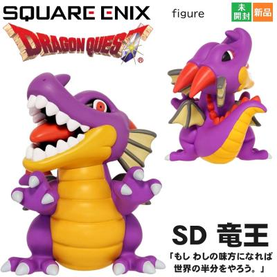 ドラクエ フィギュア 竜王の商品一覧 通販 - Yahoo!ショッピング