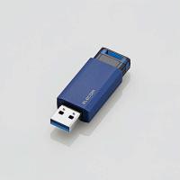 あすつく エレコム USBメモリ 128GB USB3.1(Gen1)対応 ノック式 ストラップホール付 ブルー | パソ電通信 Yahoo!店