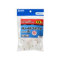 即納 サンワサプライ RJ-45コネクタ（単線用） ADT-RJ45-50SN | パソ電通信 Yahoo!店