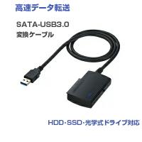 即納 サンワサプライ SATA-USB3.0変換ケーブル USB-CVIDE3 | パソ電通信 Yahoo!店