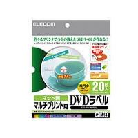 エレコム DVDラベル/マルチタイプ/内円小 EDT-MDVD1S | パソ電通信 Yahoo!店