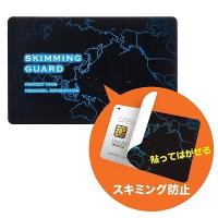 サンワサプライ スキミング防止カード(貼って剥がせるタイプ) LB-SL3SB | パソ電通信 Yahoo!店