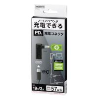 YAZAWA PDTL01(ブラック) 東芝(Dynabook) /富士通対応 PD対応 充電コネクタ 57W ヤザワ【B5】 | パソコンとPCパーツのパソどん