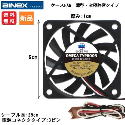 ケースファン 60mmの商品一覧 通販 - Yahoo!ショッピング