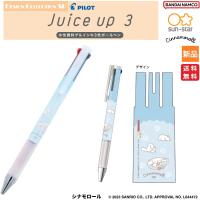 シナモロール シナモン グッズ Cinnamoroll Sanrio サンリオ キャラクター 3色ボールペン JUICE UP 3 送料無料 sun-star BANDAI NAMCO | パソコン屋ヤフー店