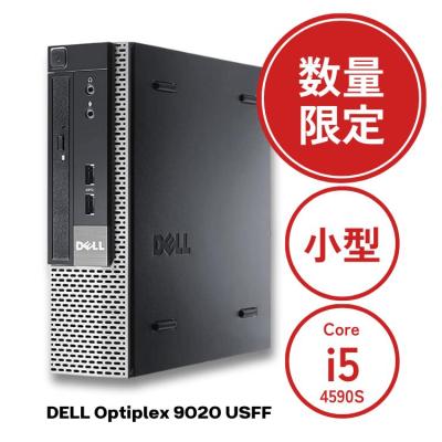 dell optiplex 9020（DELL／Windowsデスクトップ）（CPU種類：Core i5