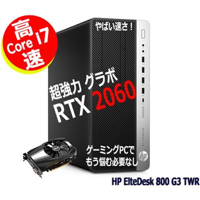 【美品・早い者勝ち】ゲーミングPC Core i7 10700 RTX2060 美品・早い者勝ち】ゲーミングPC Core i7 10700 RTX2060 rtx2060