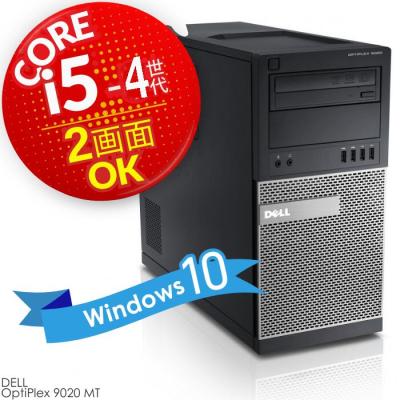 dell optiplex 9020（DELL／Windowsデスクトップ）（CPU種類：Core i5