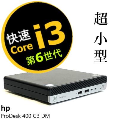 Windows 小型パソコン HP ProDesk 400 G3 DM ミニデスクトップ HP ProDesk 400 G3 DM 高性能 第6世代 Core i5