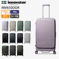 イノベーター スーツケース 75L INV650DOR TSAロック 軽量 ドアタイプ メーカー直送 innovator キャリーケース 海外× | PassageShop