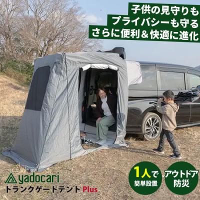 車載テント、カーテント、大型テント Amazon | カーテント LINK POP キャンプ テント カーサイドテント 自立