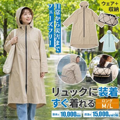 PassageShop - レインコート・ポンチョ｜Yahoo!ショッピング